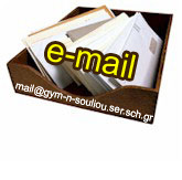 mail@gym-n-souliou.ser.sch.gr